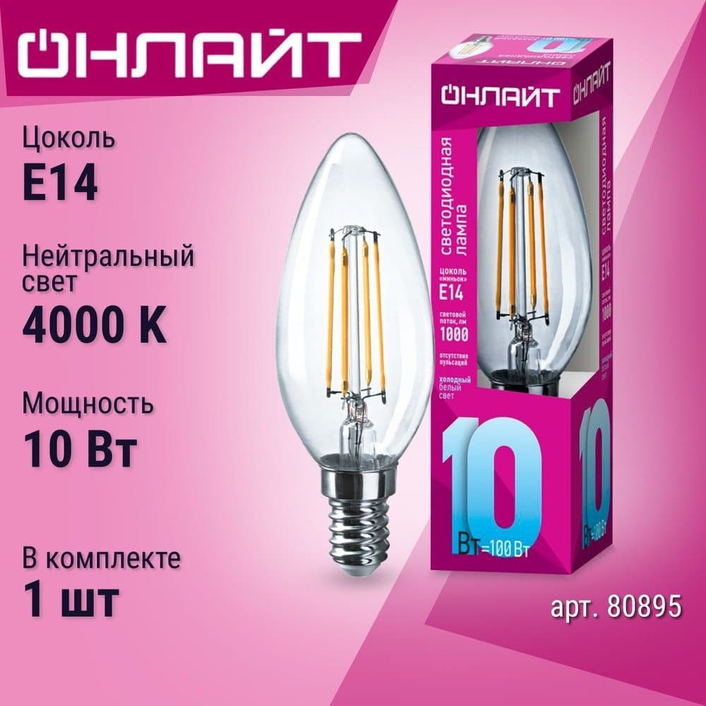 Lamp OLL-FC35 10W 230V 4000k E14 ONLIGHT 80895