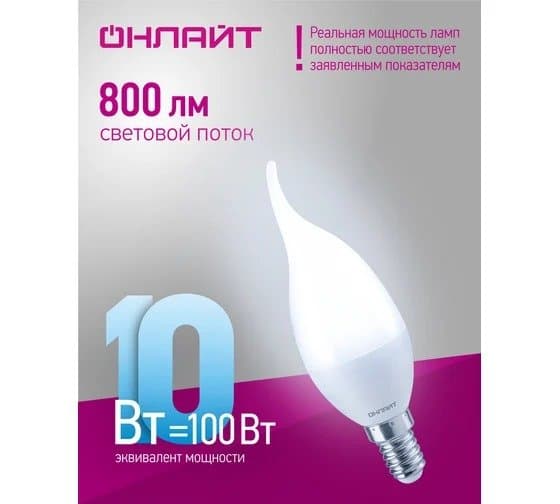 Lamp OLLFC37-10-230-6.5KE14-FR ONLIGHT