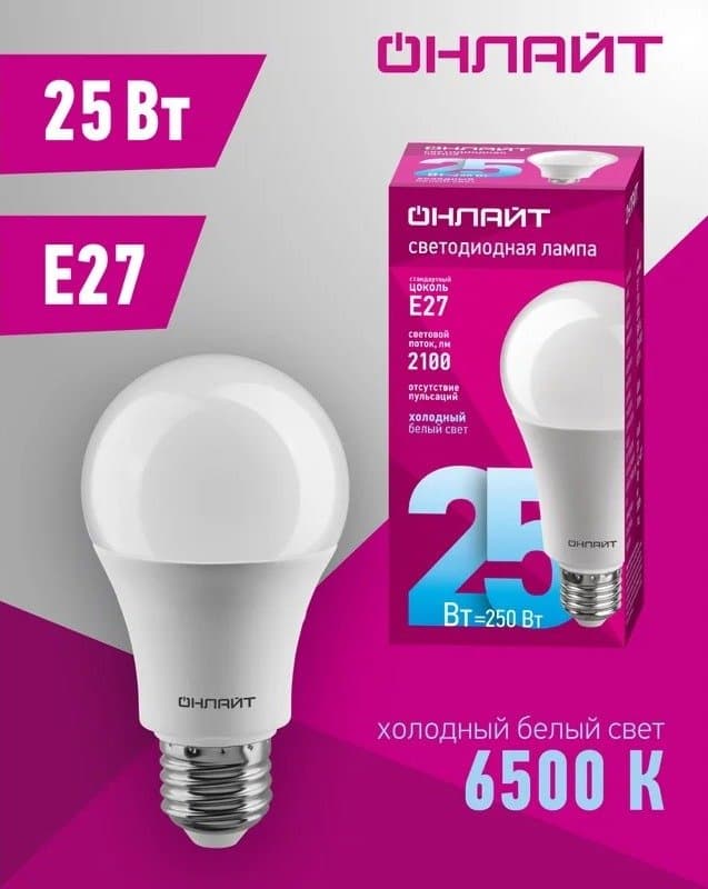 Lamp OLL-A60 25W 230V 6500k E27 ОНЛАЙТ