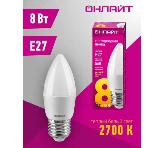 Lamp OLL-C37- 8-230-2,7K-E27- FR ONLIGHT