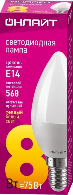 Lamp OLL-C37- 8-230-2,7K-E14- FR ONLIGHT