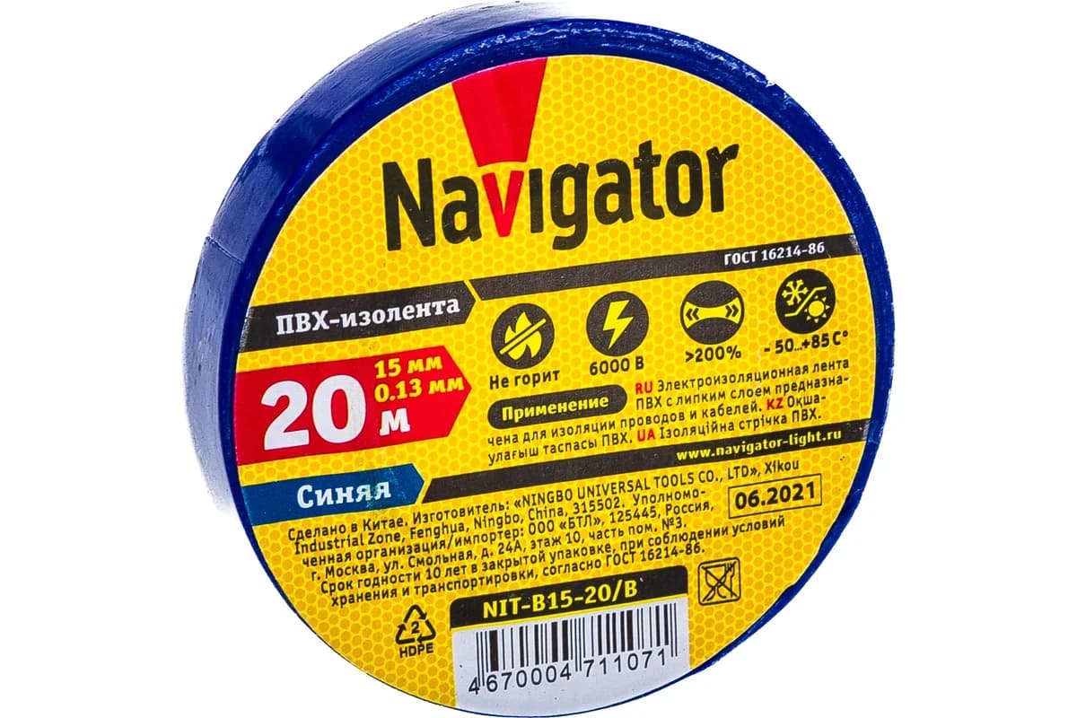 İzolenta NIT-B15- 20/B göy Navigator