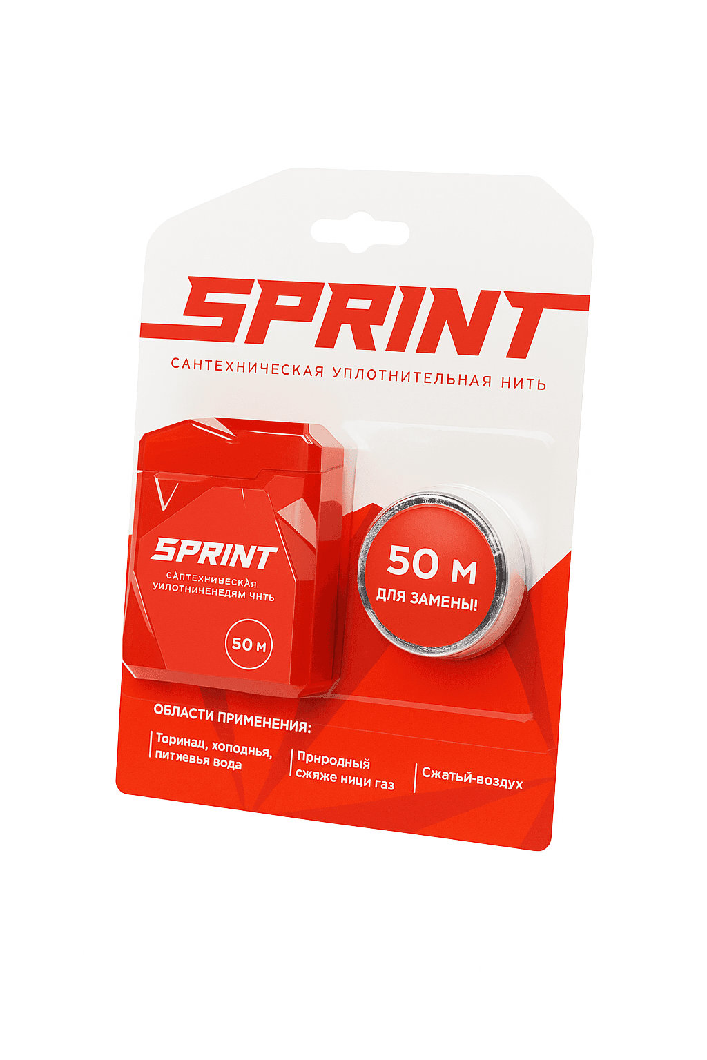Santexnik ipi 50m Sprint