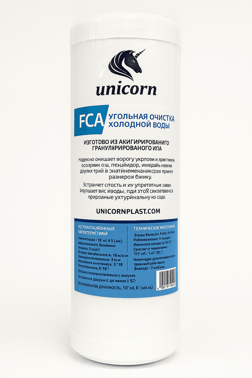 Картридж активированный уголь FCA 10 Unicorn FCA 10