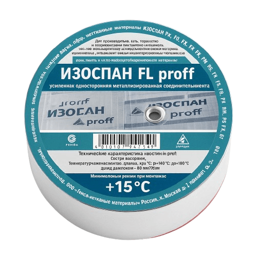 Лента изоляционная ФЛ профф Изоспан