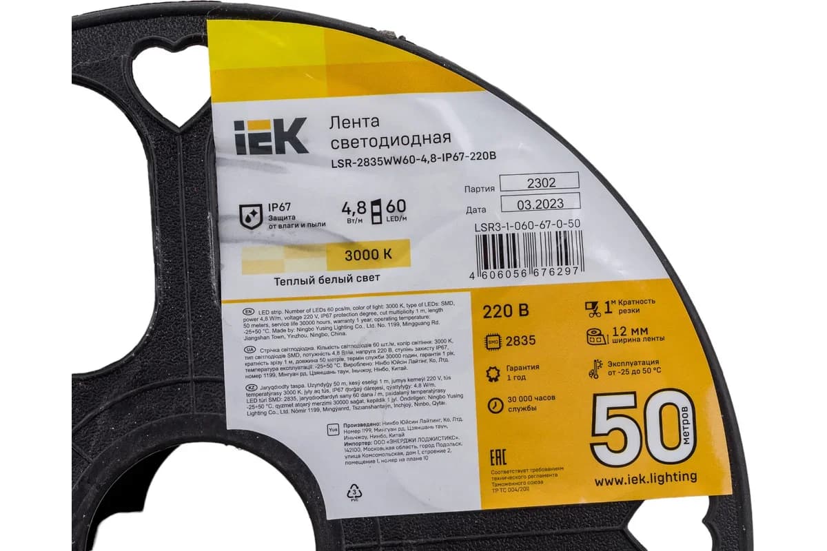 LED tape 50m LSR-2835WW60 220V IEK