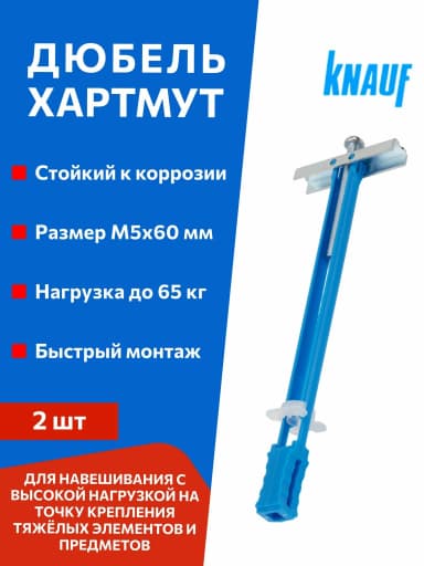 Дюбель Хартмут (50) Кнауф