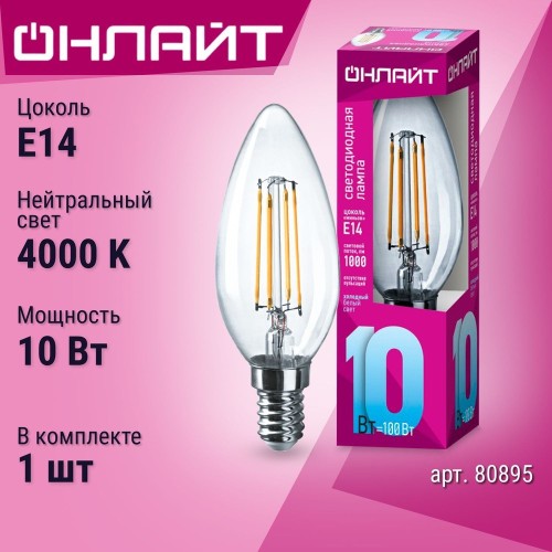 Lampa Oll-FC35 10W 230V 4000K E14 ONLAYAL 80895
