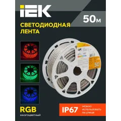 Led lenti 50m LSR-2835R60 220V İEK
