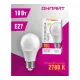 Promo Lamp Oll-A55 10W 230V 4000K E27 Onlayyt 82911