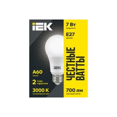 Led E27 kürə şüşə A60 360° 9W 3000k 230V İEK