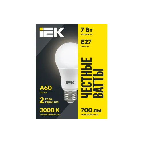 Led E27 kürə şüşə A60 360° 7W 3000k 230V İEK