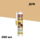 280 ml Parket Germetik Şam(Sosna) Soudal
