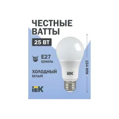 Led E27 kürə A80 25W 6500k 230V İEK