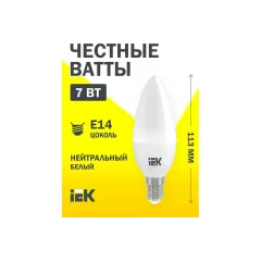 Led E27 şam şüşə C35 360° 5W 3000k 230V İEK