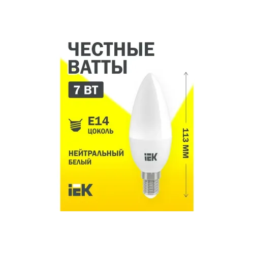 Led E14 şam CV35 7W 4000k 230V İEK