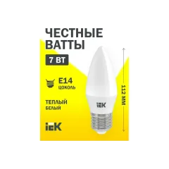 Led E14 şam şüşə C35 360° 7W 3000k 230V İEK
