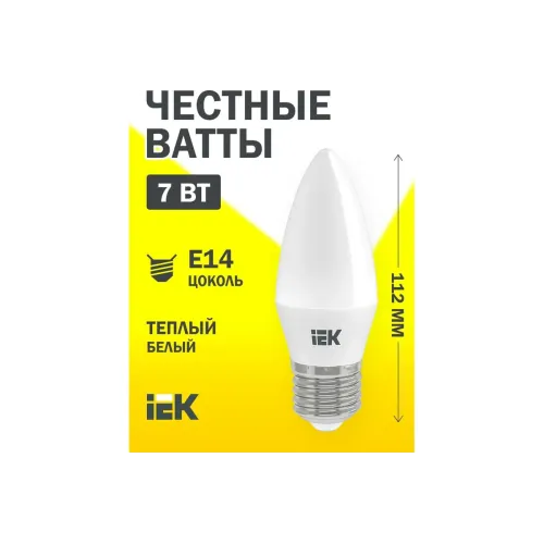 Led E14 şam şüşə C35 360° 7W 3000k 230V İEK