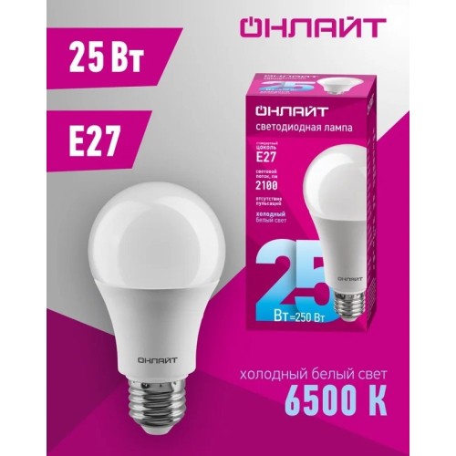Lampa  OLL-A60 25W 230V 6500k E27 ОNLАYТ 61955