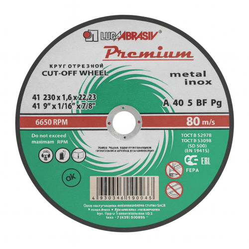 Laqonda daşı 230x1.6 Luqa