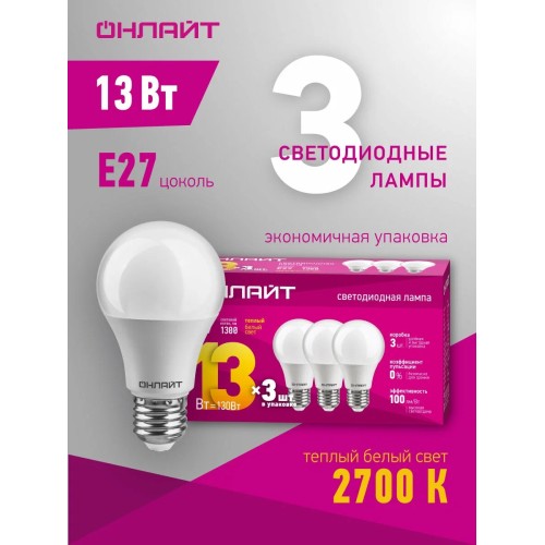 Lampa  OLL-FA60 13W 230V 2700k E27 ONLAYT 80876