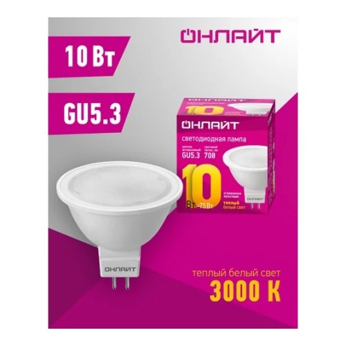 Lamp 61889 OllMR16-10-230-3K GU5.3