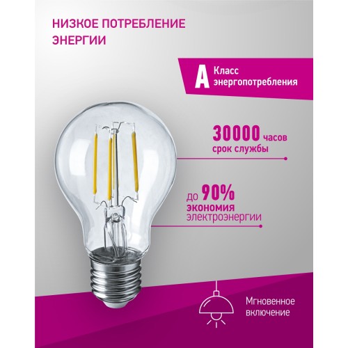 Lampa  OLL-FA60 13W 230V 4000k E27 ONLAYT 80877